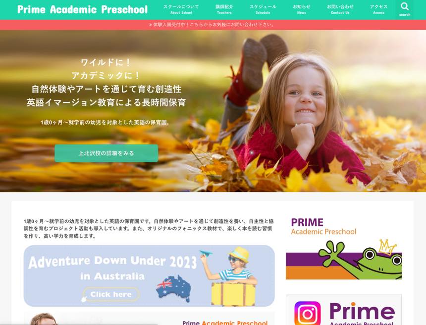 Prime Academic Preschool（プライムアカデミックプリスクール）恵比寿校 | preLab
